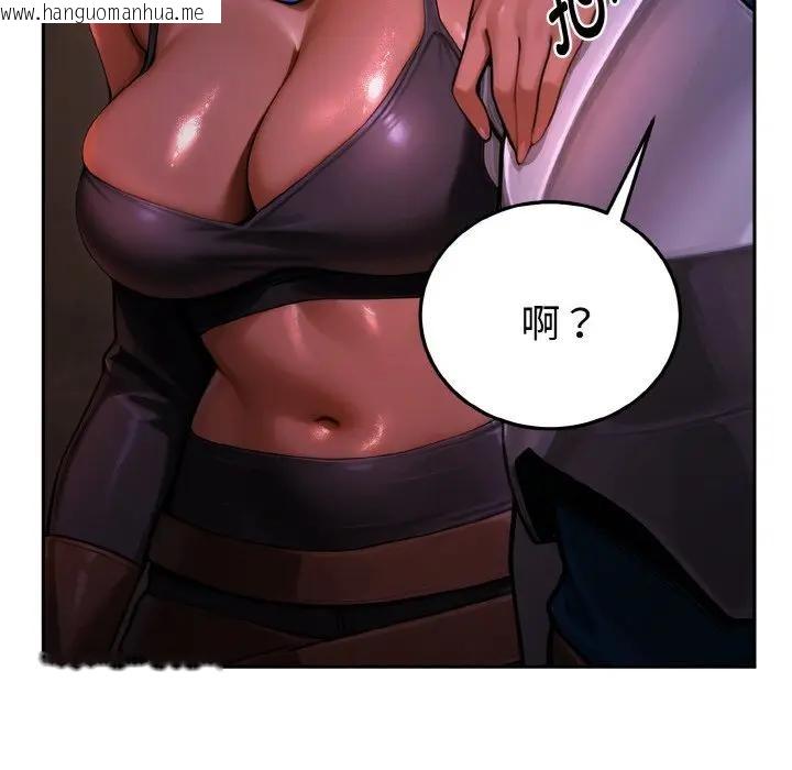 韩国漫画迷雾深处的诱惑/XX地下城韩漫_迷雾深处的诱惑/XX地下城-第1话在线免费阅读-韩国漫画-第94张图片