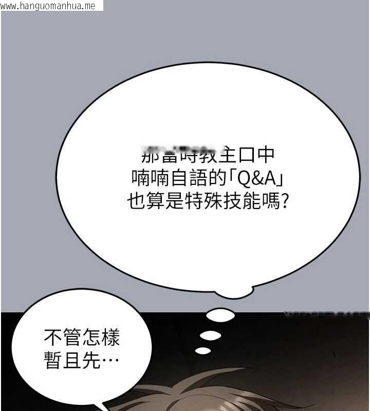 韩国漫画末日雕堡韩漫_末日雕堡-第58话-战场的牺牲人选在线免费阅读-韩国漫画-第128张图片