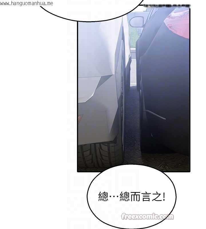 韩国漫画校园禁播角落韩漫_校园禁播角落-第14话-强逼禁欲女开荤在线免费阅读-韩国漫画-第75张图片