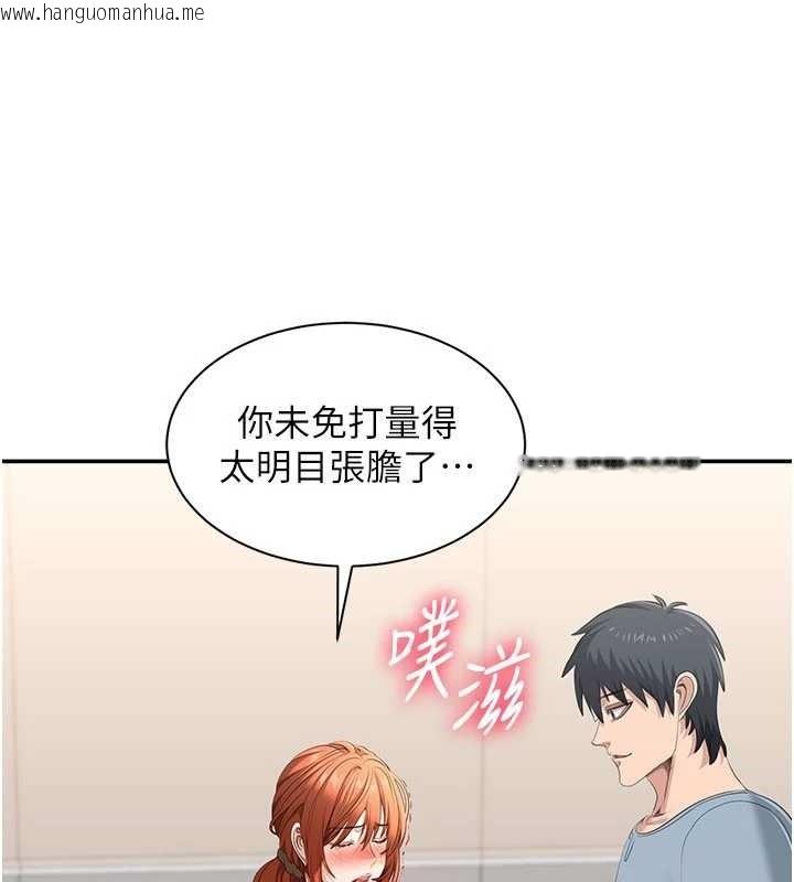 韩国漫画倒追游戏韩漫_倒追游戏-第30话-一滴不漏全部吞下去在线免费阅读-韩国漫画-第32张图片