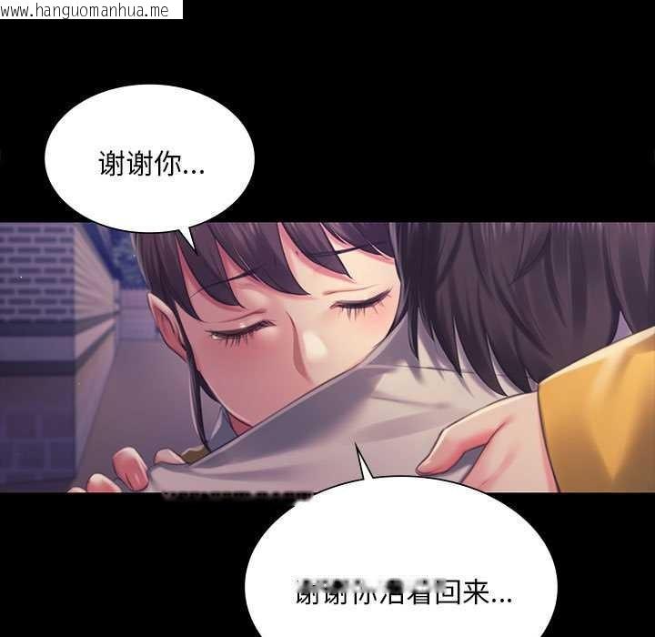 韩国漫画小姐韩漫_小姐-第100话在线免费阅读-韩国漫画-第100张图片