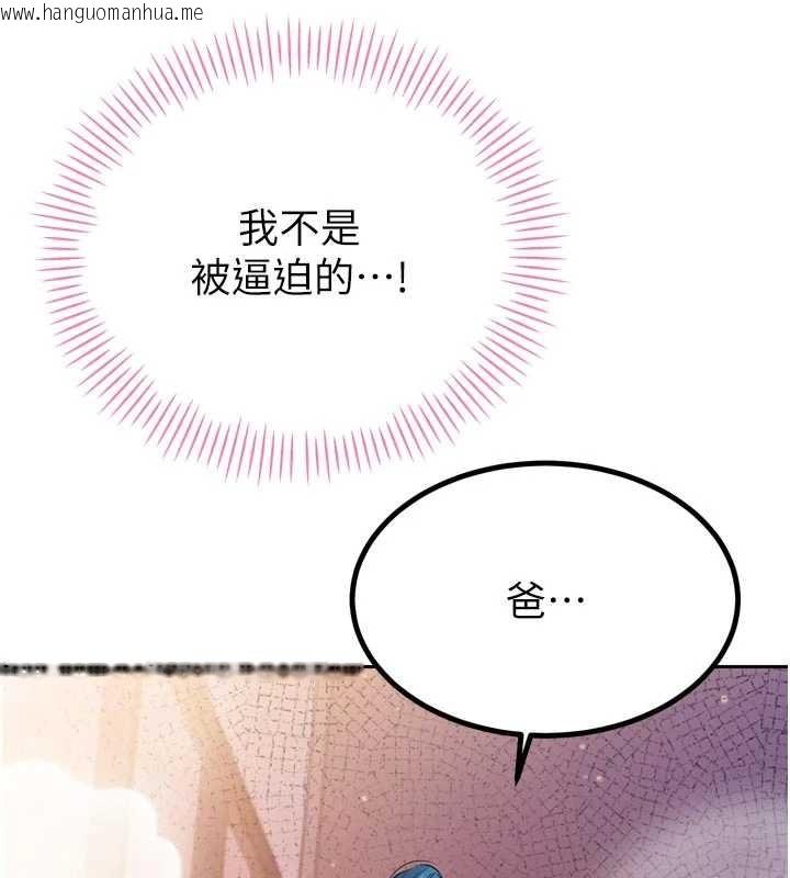 韩国漫画暴君会长的娇媳们韩漫_暴君会长的娇媳们-第19话-二媳妇尽孝在线免费阅读-韩国漫画-第146张图片