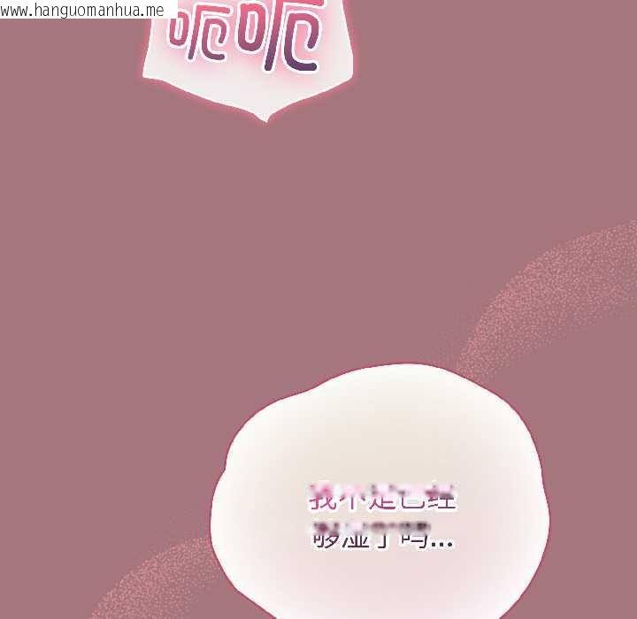 韩国漫画配角的生存任务韩漫_配角的生存任务-第44话在线免费阅读-韩国漫画-第118张图片