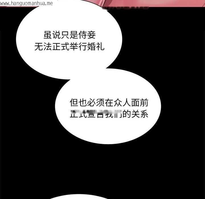 韩国漫画小姐韩漫_小姐-第100话在线免费阅读-韩国漫画-第164张图片