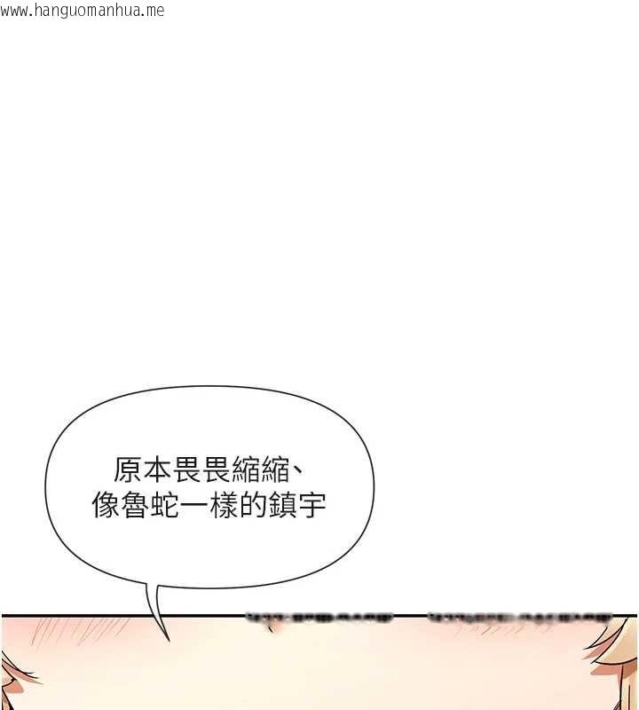 韩国漫画女神都在看这些?韩漫_女神都在看这些?-最终话-祝你们幸福在线免费阅读-韩国漫画-第37张图片