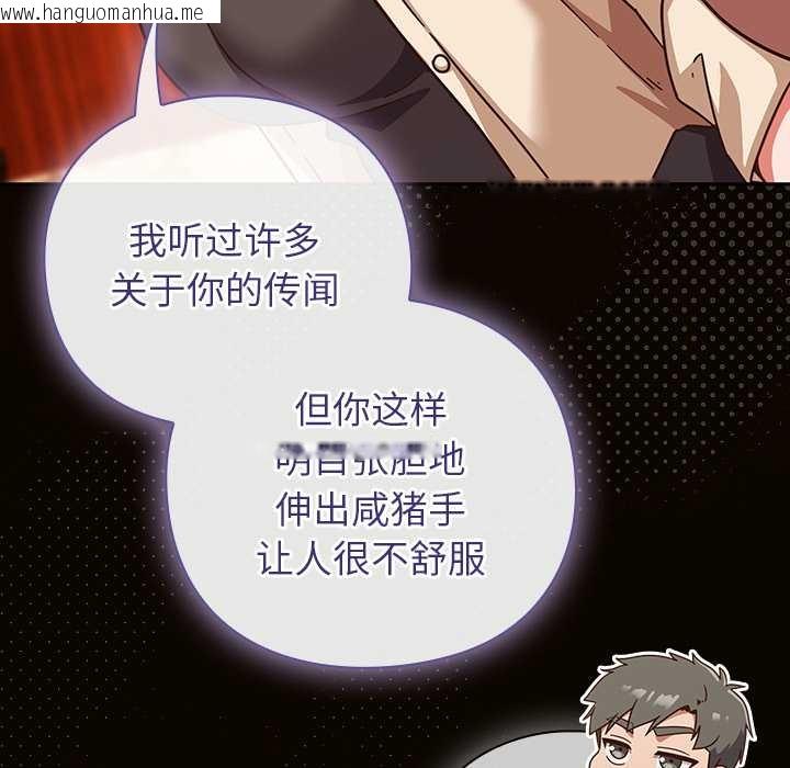 韩国漫画摸鱼生存指南/上班不要太认真韩漫_摸鱼生存指南/上班不要太认真-第27话在线免费阅读-韩国漫画-第63张图片