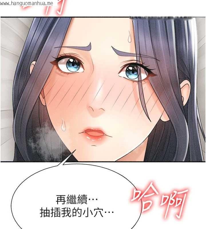 韩国漫画肉体审判韩漫_肉体审判-第32话-原来你觉得我很可口在线免费阅读-韩国漫画-第13张图片