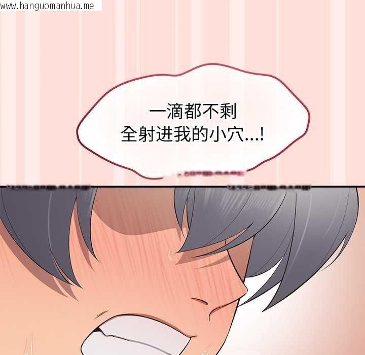 韩国漫画公主殿下要收种子啦！/公主抢孕大作战韩漫_公主殿下要收种子啦！/公主抢孕大作战-第11话在线免费阅读-韩国漫画-第124张图片