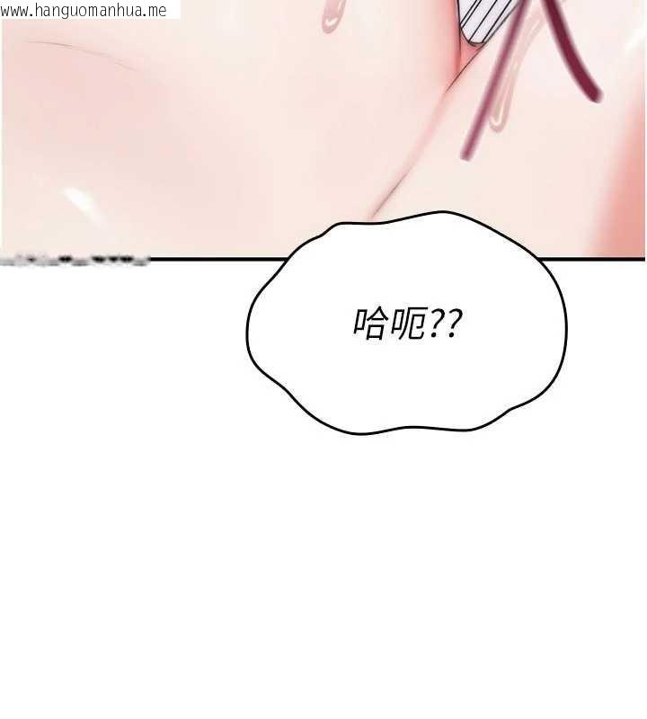 韩国漫画诅咒性转物语韩漫_诅咒性转物语-第3话-不断高潮的初体验在线免费阅读-韩国漫画-第162张图片