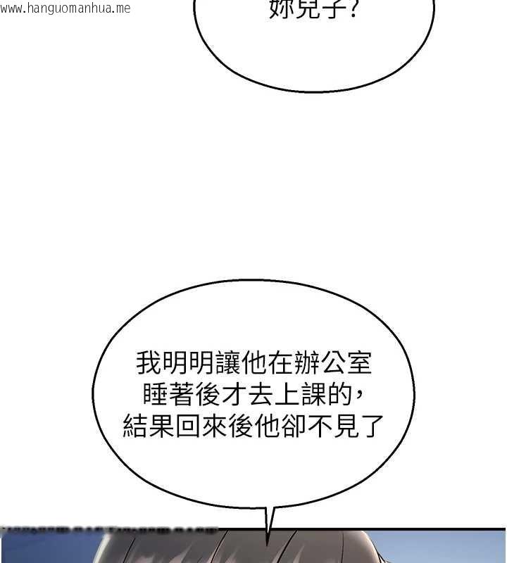 韩国漫画校园禁播角落韩漫_校园禁播角落-第16话-女上司在密室高潮在线免费阅读-韩国漫画-第94张图片