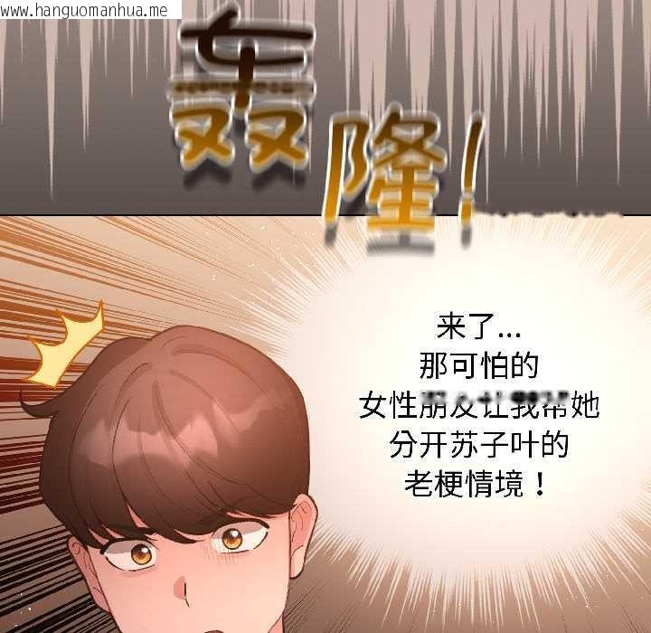 韩国漫画配角的生存任务韩漫_配角的生存任务-第43话在线免费阅读-韩国漫画-第142张图片