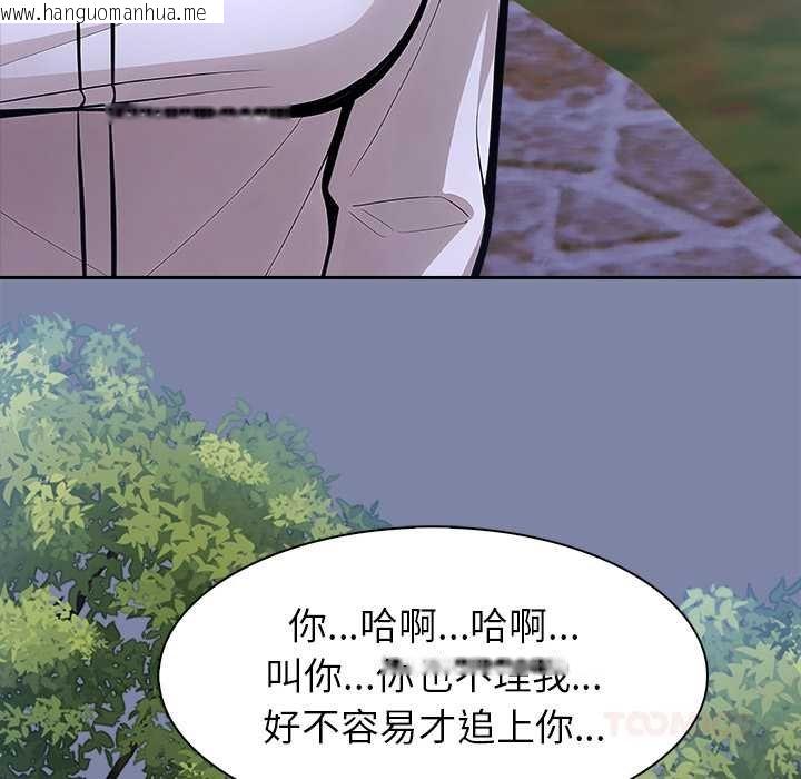 韩国漫画异世界骑士团长韩漫_异世界骑士团长-第47话在线免费阅读-韩国漫画-第138张图片