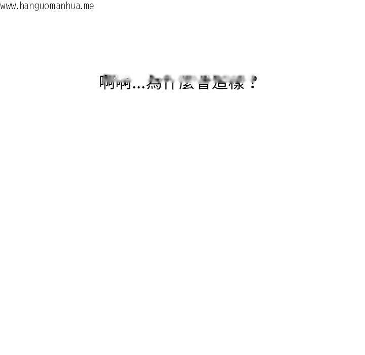 韩国漫画顶级豪门秘辛韩漫_顶级豪门秘辛-第29话在线免费阅读-韩国漫画-第11张图片