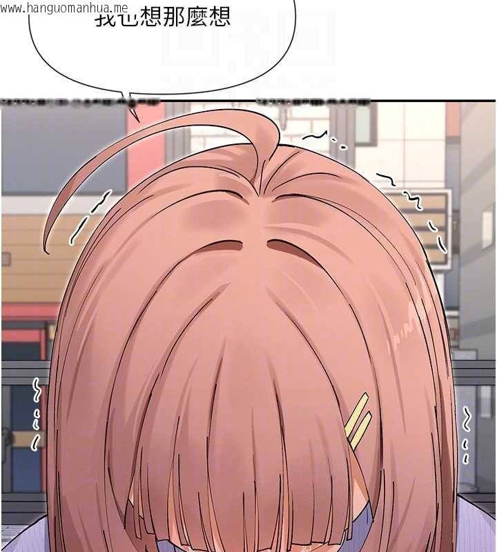 韩国漫画女神都在看这些?韩漫_女神都在看这些?-第64话-小宇争夺战在线免费阅读-韩国漫画-第48张图片