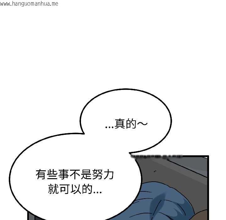 韩国漫画发小碰不得/强制催眠韩漫_发小碰不得/强制催眠-第96话在线免费阅读-韩国漫画-第63张图片