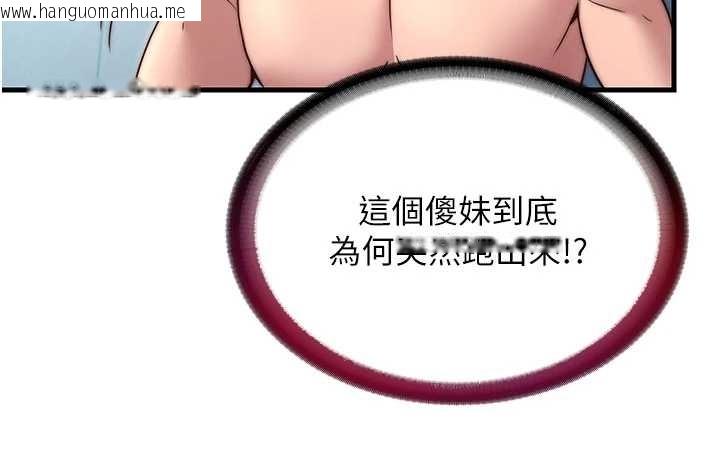 韩国漫画民宿精营中韩漫_民宿精营中-第38话-我允许你进到我体内在线免费阅读-韩国漫画-第20张图片