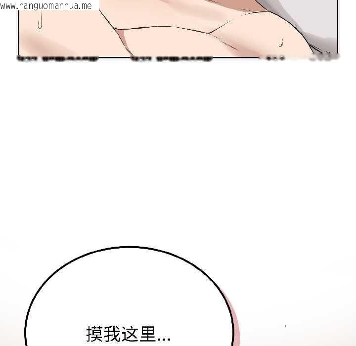 韩国漫画错位的星辰/今天也要加油韩漫_错位的星辰/今天也要加油-第25话在线免费阅读-韩国漫画-第136张图片