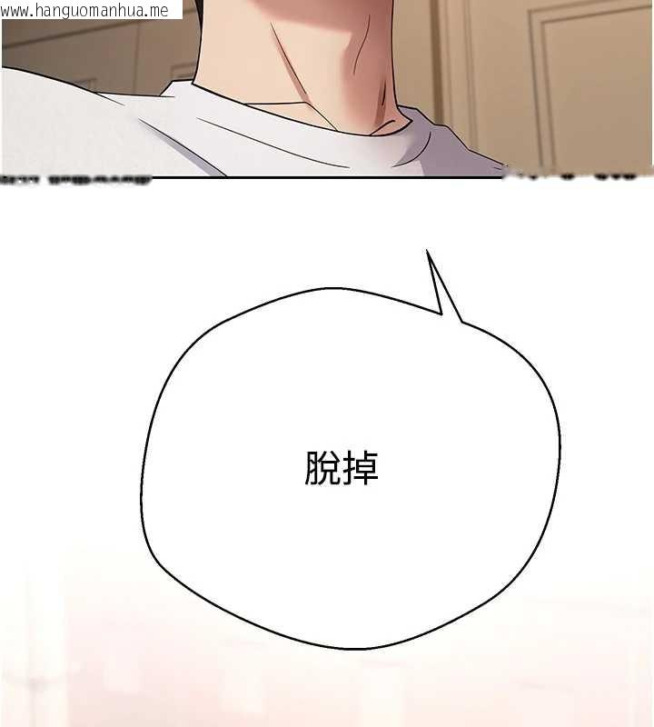 韩国漫画币转人生韩漫_币转人生-第50话-我们只是贪图对方的肉体在线免费阅读-韩国漫画-第149张图片