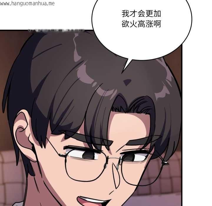 韩国漫画当狗不丢人韩漫_当狗不丢人-第37话在线免费阅读-韩国漫画-第9张图片