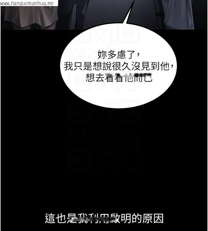 韩国漫画堕落物语2韩漫_堕落物语2-第37话-在公共场合卖骚的人母在线免费阅读-韩国漫画-第67张图片