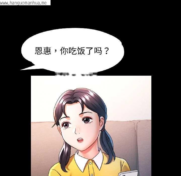 韩国漫画可以爱你吗韩漫_可以爱你吗-第84话在线免费阅读-韩国漫画-第43张图片