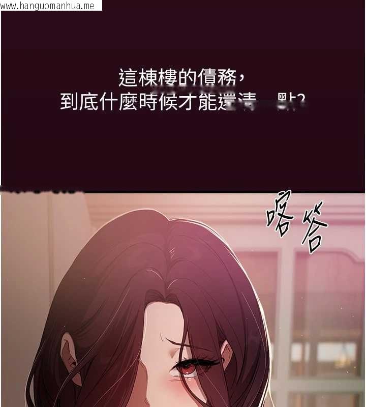 韩国漫画Beautiful-Days韩漫_Beautiful-Days-第61话-没想到妳的小穴会这么湿在线免费阅读-韩国漫画-第8张图片