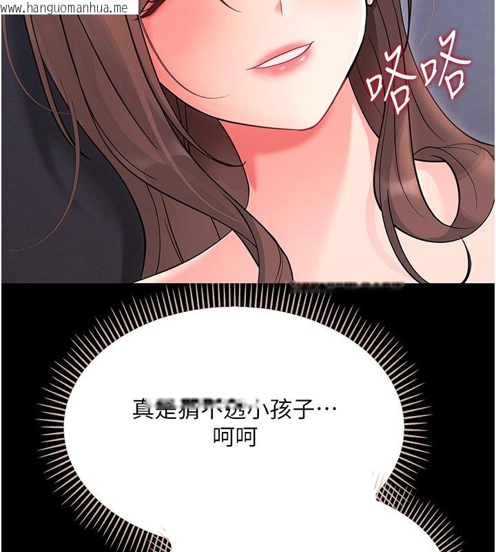 韩国漫画幼惑韩漫_幼惑-第2话-阿姨的乳房在哪边?在线免费阅读-韩国漫画-第147张图片