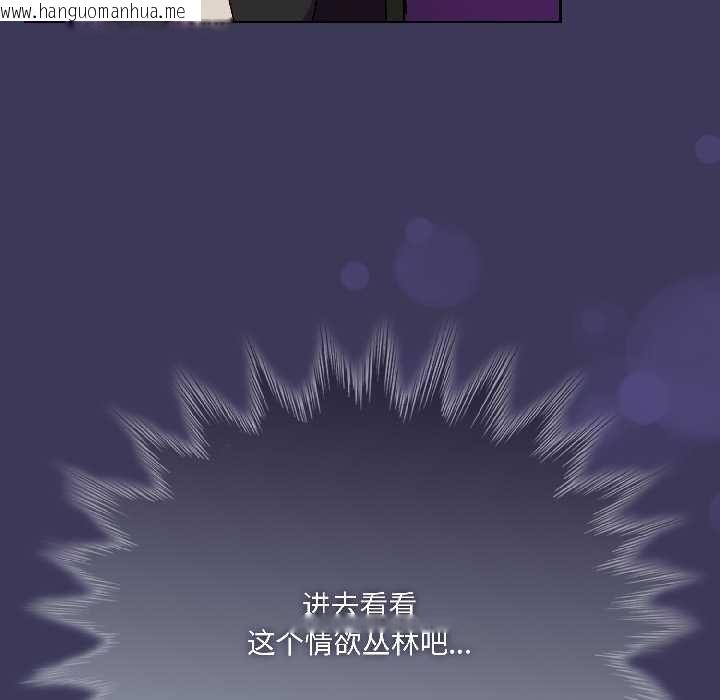 韩国漫画野兽的王国/野兽的乐章韩漫_野兽的王国/野兽的乐章-第1话在线免费阅读-韩国漫画-第87张图片