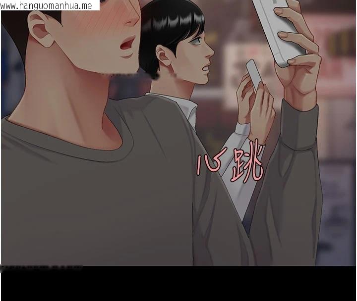 韩国漫画复仇母女丼韩漫_复仇母女丼-第131话-可荞的赎罪之路在线免费阅读-韩国漫画-第4张图片