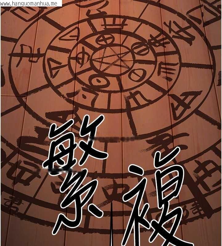 韩国漫画炼欲:色魔再临韩漫_炼欲:色魔再临-第20话-深宫排解寂寞的方法在线免费阅读-韩国漫画-第101张图片