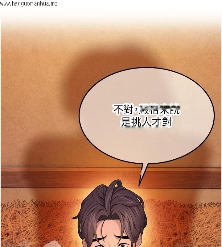 韩国漫画命运:贞洁欲女韩漫_命运:贞洁欲女-第68话-亲赐「水乳」交融勾人技在线免费阅读-韩国漫画-第66张图片