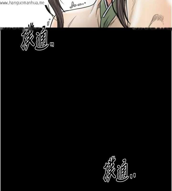 韩国漫画最强家丁韩漫_最强家丁-第65话-孩子的爸…是你在线免费阅读-韩国漫画-第83张图片