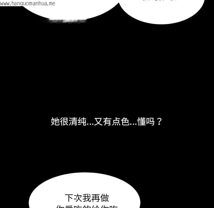 韩国漫画房间里的心跳韩漫_房间里的心跳-第12话在线免费阅读-韩国漫画-第146张图片