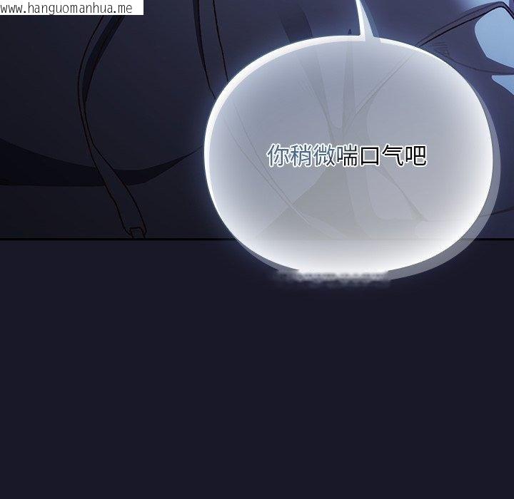 韩国漫画男人稀缺的异世界韩漫_男人稀缺的异世界-第14话在线免费阅读-韩国漫画-第156张图片