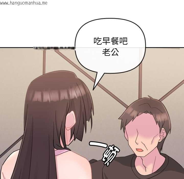 韩国漫画爱的调味课/新娘料理课程韩漫_爱的调味课/新娘料理课程-第1话在线免费阅读-韩国漫画-第45张图片