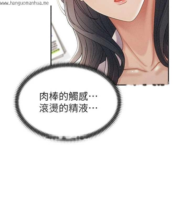 韩国漫画肉体审判韩漫_肉体审判-第33话-我的下体还是好有感觉在线免费阅读-韩国漫画-第26张图片