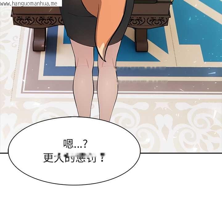 韩国漫画异世界骑士团长韩漫_异世界骑士团长-第46话在线免费阅读-韩国漫画-第121张图片