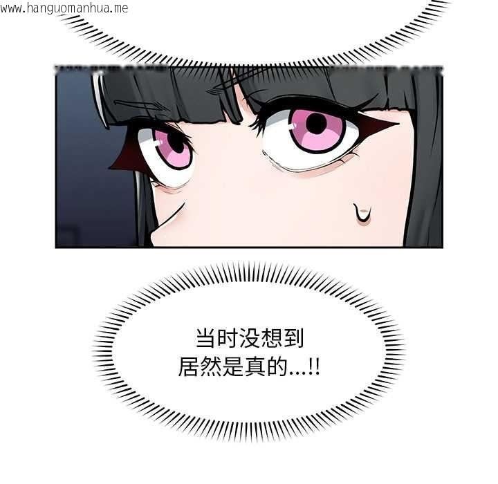 韩国漫画超导体觉醒/超导体大叔韩漫_超导体觉醒/超导体大叔-第19话在线免费阅读-韩国漫画-第38张图片