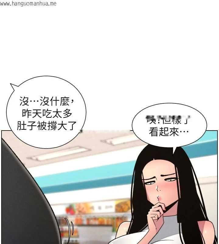 韩国漫画兄妹的秘密授课韩漫_兄妹的秘密授课-第88话-第一次咸湿四人行在线免费阅读-韩国漫画-第58张图片