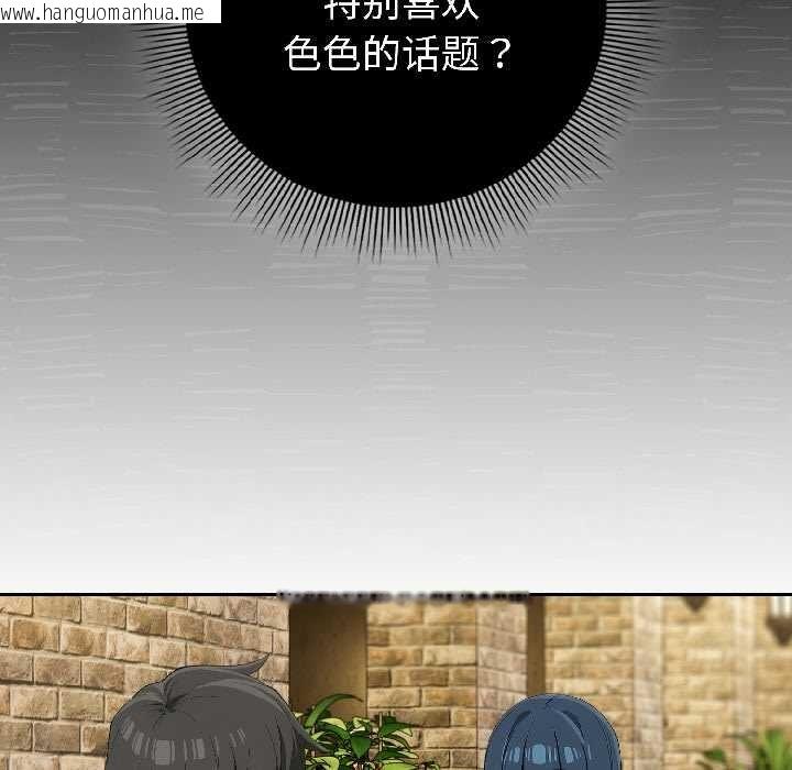 韩国漫画调教开关：第二季韩漫_调教开关：第二季-第15话在线免费阅读-韩国漫画-第78张图片