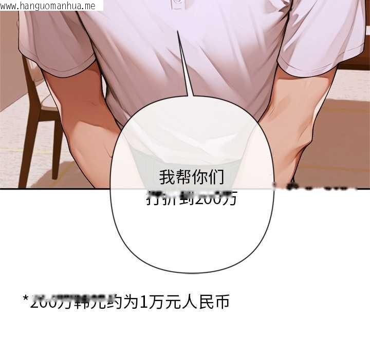 韩国漫画交易以外/成为房地产大亨的我韩漫_交易以外/成为房地产大亨的我-第3话在线免费阅读-韩国漫画-第135张图片