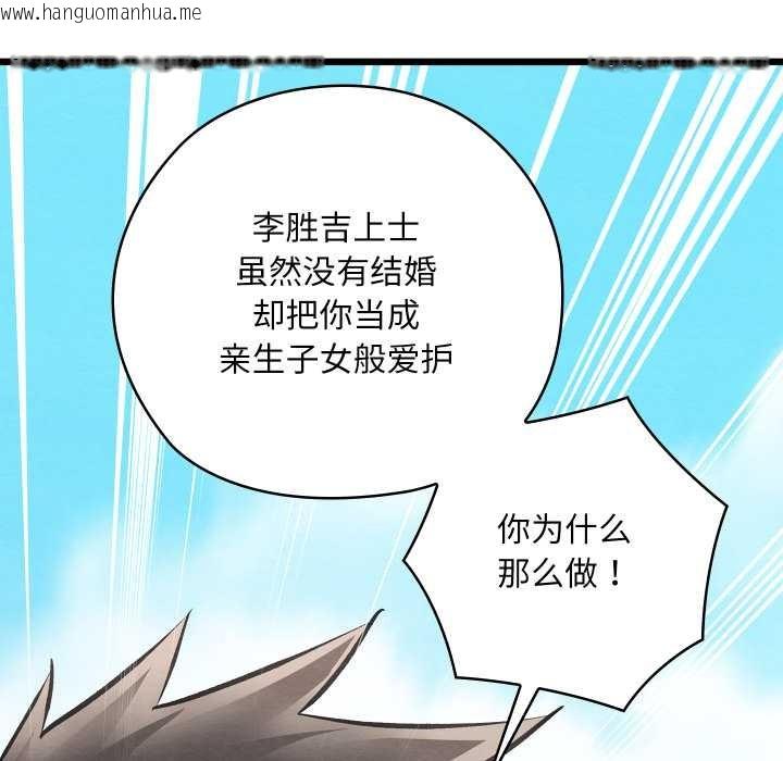 韩国漫画亲密宝鉴韩漫_亲密宝鉴-第48话在线免费阅读-韩国漫画-第103张图片