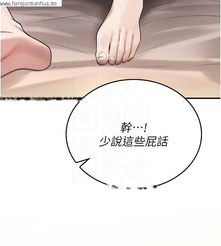 韩国漫画诅咒性转物语韩漫_诅咒性转物语-第7话-把套子夹掉的极品名器在线免费阅读-韩国漫画-第51张图片