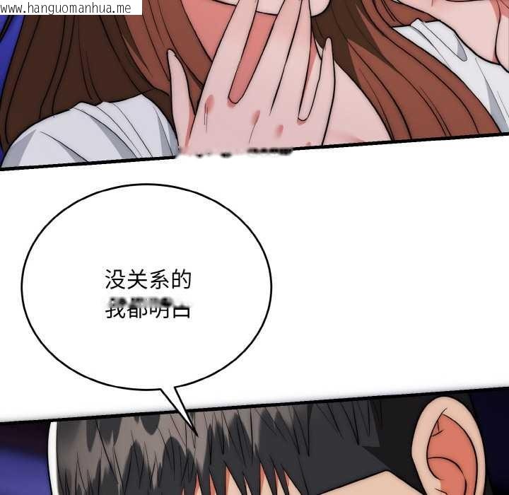 韩国漫画神雕闯都市/强雕：都市润女传说韩漫_神雕闯都市/强雕：都市润女传说-第20话在线免费阅读-韩国漫画-第114张图片