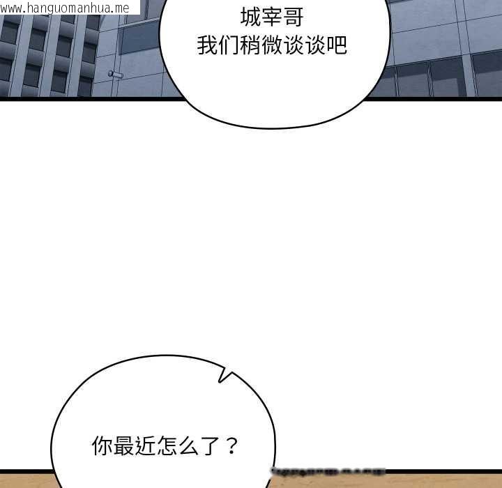 韩国漫画亲密宝鉴韩漫_亲密宝鉴-第50话在线免费阅读-韩国漫画-第49张图片