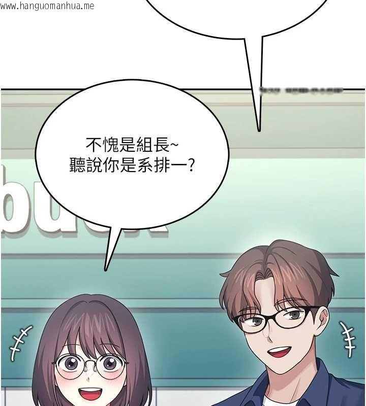 韩国漫画飞机杯女神连线中韩漫_飞机杯女神连线中-第41话-我们才是天生一对在线免费阅读-韩国漫画-第149张图片