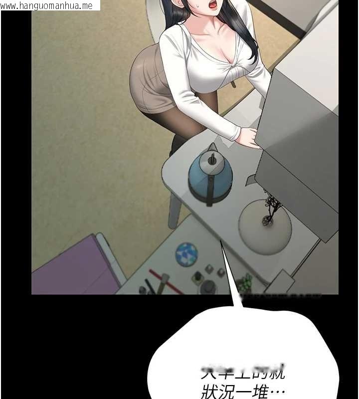 韩国漫画猎艳管理员韩漫_猎艳管理员-第19话-需要「安慰」就告诉我在线免费阅读-韩国漫画-第45张图片