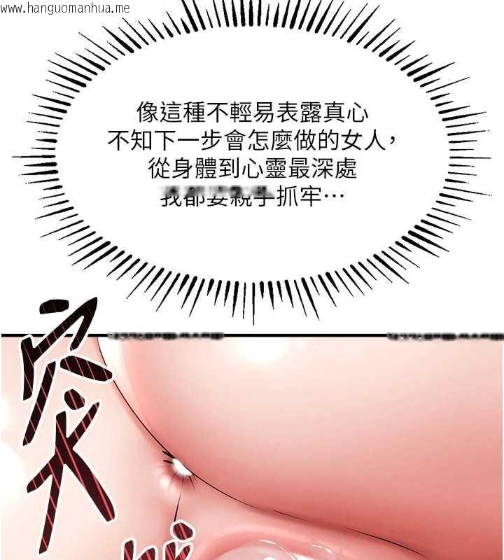 韩国漫画衣锦还乡韩漫_衣锦还乡-第25话-让朋友的老婆彻底堕落在线免费阅读-韩国漫画-第179张图片