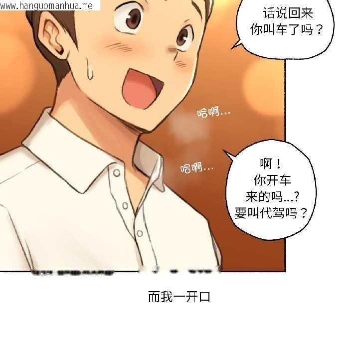韩国漫画难以置信的故事！韩漫_难以置信的故事！-第21话在线免费阅读-韩国漫画-第78张图片