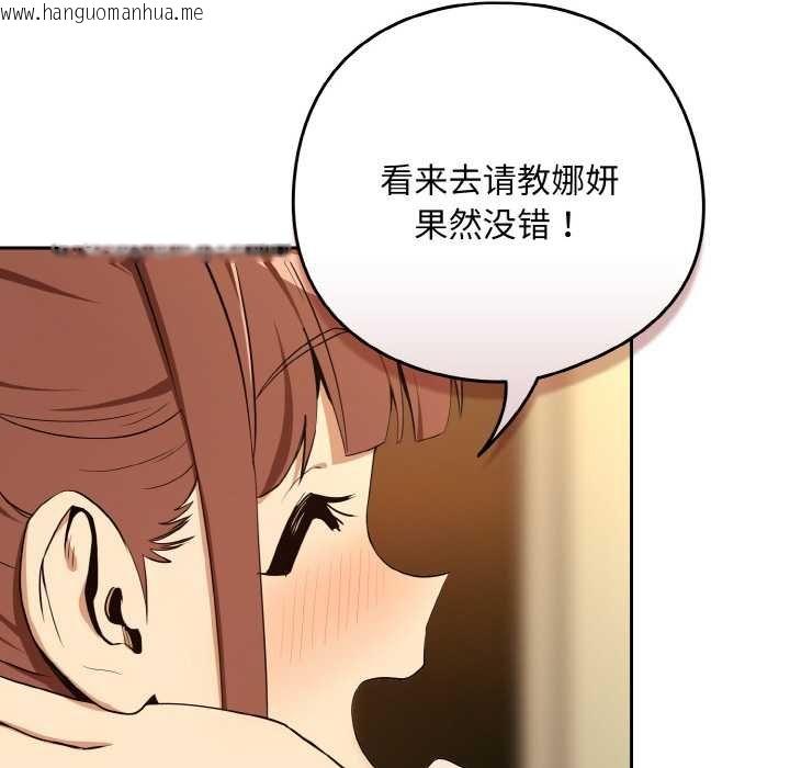 韩国漫画下班后的例行恋爱韩漫_下班后的例行恋爱-第85话在线免费阅读-韩国漫画-第20张图片